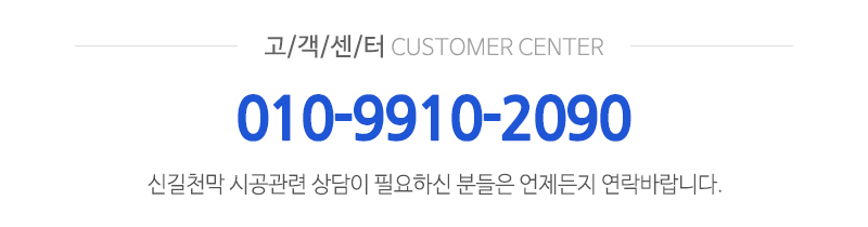 신길천막_문구_문구영역