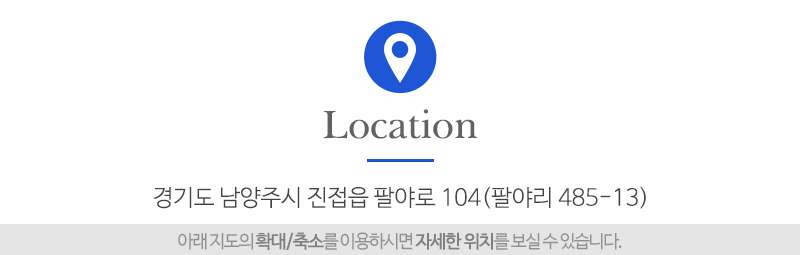 신길천막_상단_주소