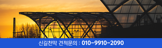 신길천막_모바일