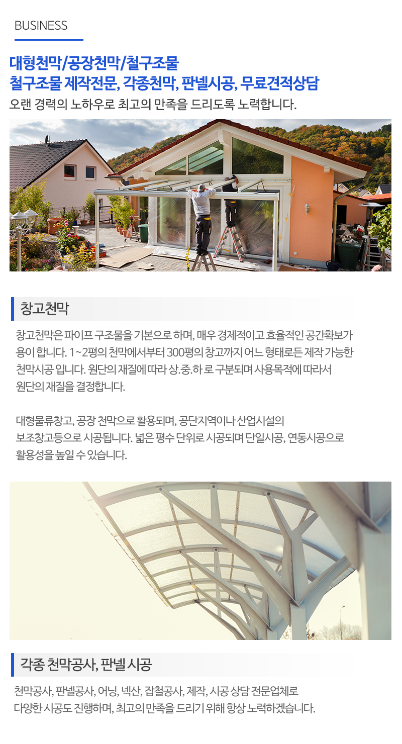 신길천막_내용